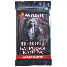 MTG. Иннистрад: Багровая Клятва. Драфт-бустер картинка 345363 - МосИгра